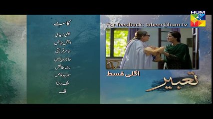 Tabeer Episode #10 Promo HUM TV Drama 17 April 2018