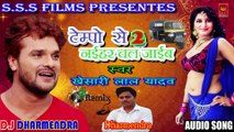 Keshari Lal Yadav का 2018 सुपरहिट Song - Tempu से नईहर Chal जाईब 2 - New Bhojpuri Dj Hit Songs 2018