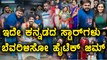 ಸೆಲೆಬ್ರಿಟಿಗಳ ನೆಚ್ಚಿನ ಜಿಮ್ |sandalwood stars favorite gym| Filmibeat Kannada