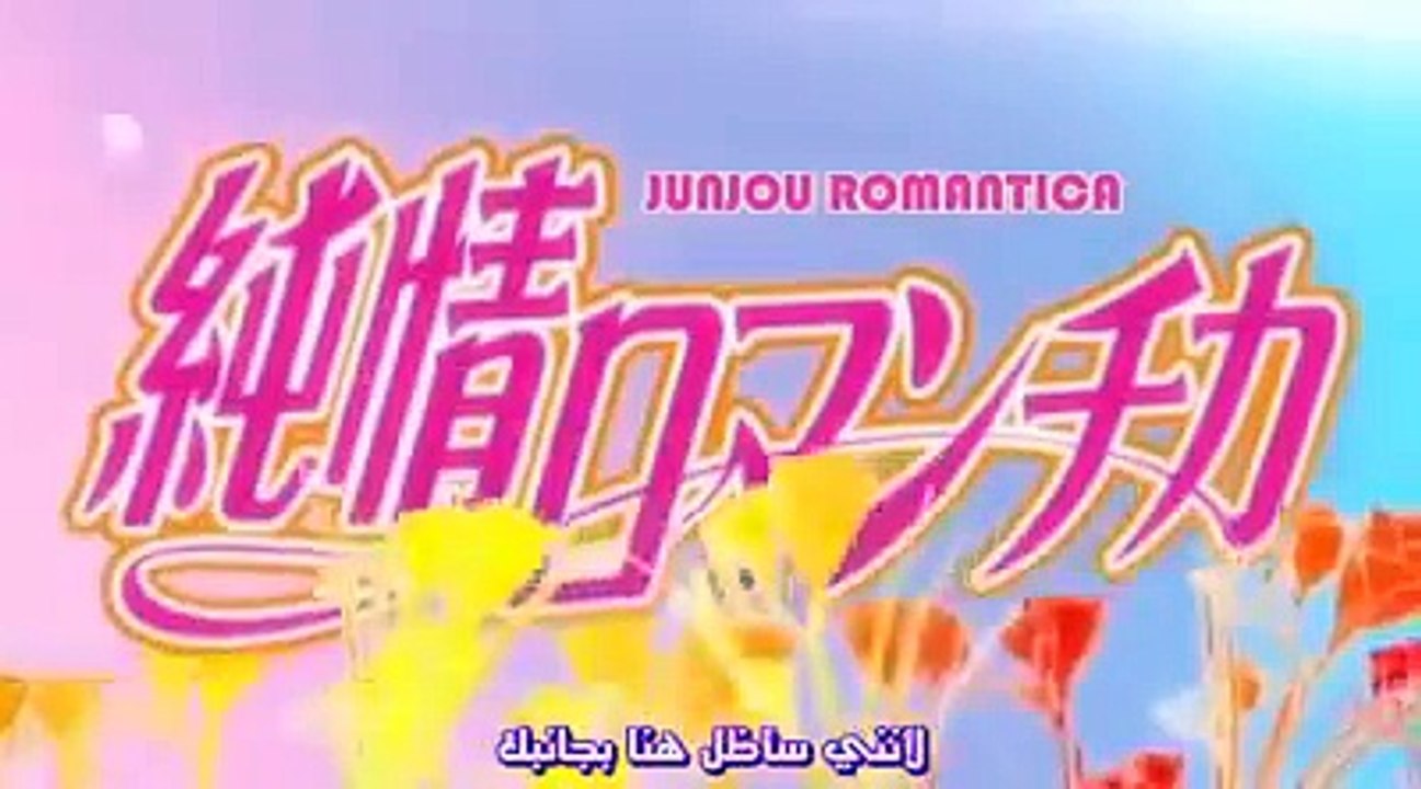 انمي ياوي جونجو روماتيكا الجزء الاول الحلقة 5