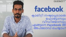 How to upload a photo to Facebook without losing quality? - GIZBOT MALAYALAM