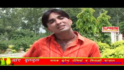 Copyright  Bulbul Ki misscall || Surender Romio || Latest Haryanvi Song || Pannu Films