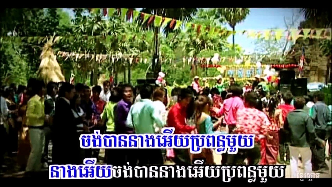 Khmemarak Sereymon_ចង់បានប្រពន្ធខ្មែរ