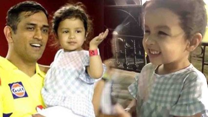 MS Dhoni fulfilled Ziva's HUG wish in a UNIQUE way, find out here | FilmiBeat