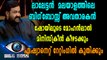 ബിഗ് ബോസ് മലയാളത്തിൽ വരുന്നു, ലാലേട്ടൻ അവതാരകൻ | filmibeat Malayalam