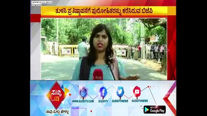 BJP President Amit Shah Visit For Lyricist Siddalingaiah Residence For Manifesto Preparation | ಸುದ್ದಿ ಟಿವಿ