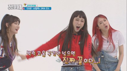 [Weekly Idol EP.351] EXID can be said to be a professional!
