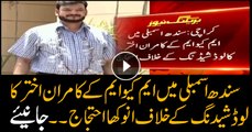 Unique Protest for load-shedding by Kamran Akhtar in Sindh Assembly