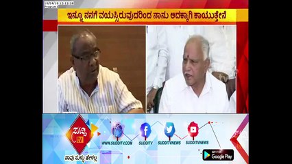 Umesh Katti Says " After B S Yeddyurappa I'm The Next CM Aspirants " | ಸುದ್ದಿ ಟಿವಿ