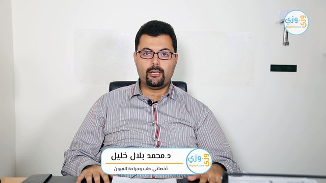 أعراض ارتفاع ضغط العين وأسبابه وعلاجه