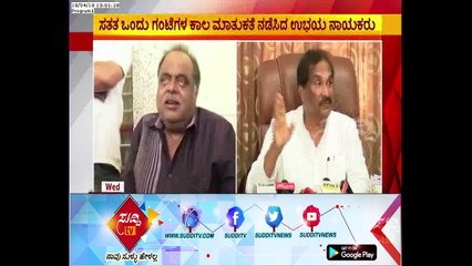 Assembly Election Strategy : Minister K.J George Visited To  MLA Ambareesh Residence