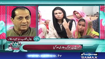 Subah Saverey Samaa Kay Saath | SAMAA TV | Madiha Naqvi | 18 April 2018