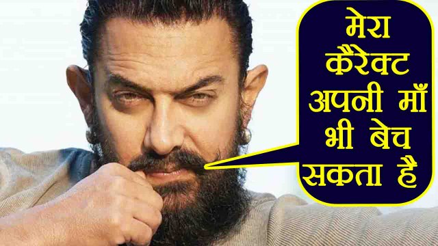 Aamir Khan REVEALS about his Greedy character in 'Thugs of Hindostan' | FilmiBeat