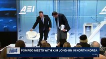 i24NEWS DESK | Pompeo meets with Kim Jong-un in North Korea | Wednesday, April 18th 2018