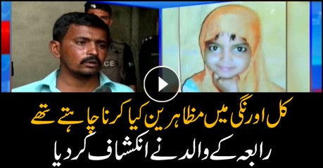 Rabia's father unleashed the purpose of yesterday's protest in OrangiTown