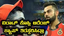 IPL 2018 : RCB vs MI - Why was Virat not Happy with the Orange cap ?| Oneindia Kananda