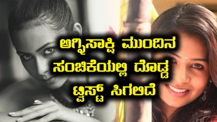ಅಗ್ನಿಸಾಕ್ಷಿ ಚಂದ್ರಿಕಾ ಮೌನದ ಹಿಂದಿದೆ ದುರುದ್ದೇಶ | Filmibeat Kannada