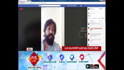 Yash Facebook Live RegYash Facebook Live Regarding Bengaluru City Court Order | ಸುದ್ದಿ ಟಿವಿarding Bengaluru City Court Order | ಸುದ್ದಿ ಟಿವಿ