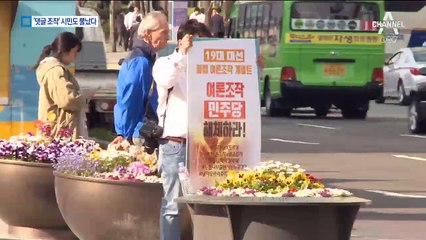 댓글 조작에 뿔난 시민들 “대책 마련하라” 청원