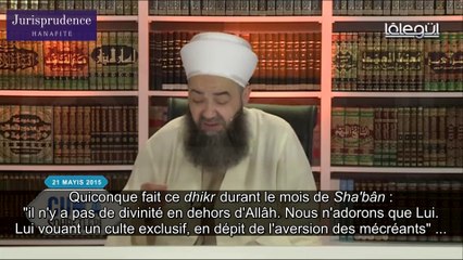 L'invocation du mois de Shaban | Shaykh Jubbali Ahmad
