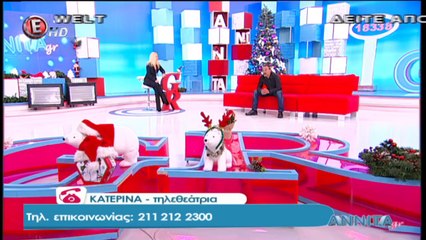Ο Βασίλης ενεργοποιεί τα αντανακλαστικά του στο Annita.gr με την Αννίτα Πάνια! (7118)