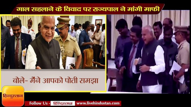 Tamilnadu Governor Banwarilal Purohit touches journalist cheek