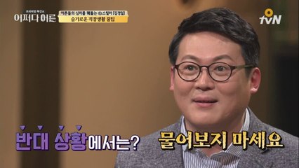 상사가 기분이 좋지 않을 때 현명한 대처법