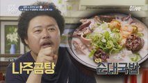 크~ 미얀마에서 만난 한국의 맛!