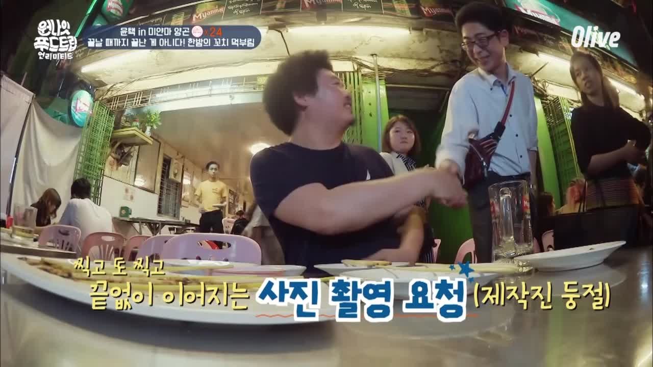 (선공개) 미얀마에선 윤택이 한류??? ㅇㄱㄹㅇ???? (제작진 둥절)