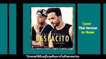 [Thai Ver] Despacito - Luis Fonsi (ft. Daddy Yankee) Cover ภาษาไทย