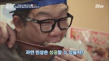 원나잇 푸드트립 표 '한입만~~~' 성공시 도장 1개 추가!