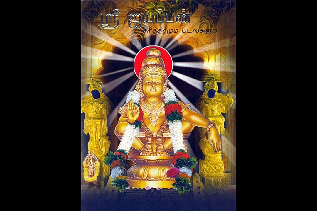 Ayyappan Story in Tamil
