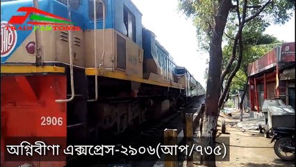 Augibina express-2906(Date--18_04_18) - YouTube