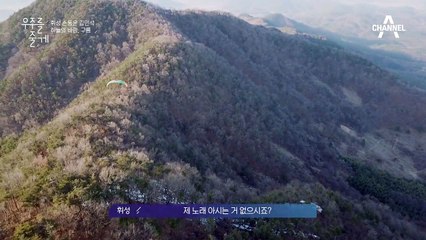 안 되나요 - 하늘 위에서 부르는 휘성의 짤막 한 소절 라이브!