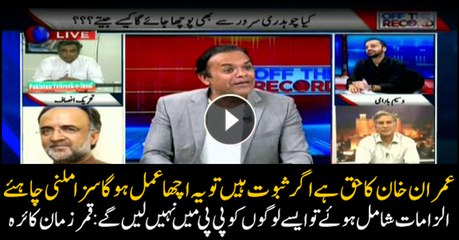 Imran Khan has the right to punish if he has evidence, appreciates PPP's Kaira