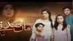Maa Sadqey Episode #63 HUM TV Drama 18 April 2018 - dailymotion