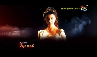 Kosem Sultan Deepto TV Bangla Dubbing Episode 53 ¦ Full Programme - (কসেম সুলতান) পর্ব - ৫৩ ¦ Deepto TV
