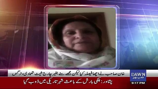 Nargis Ali Exclusive Message For Imran Khan