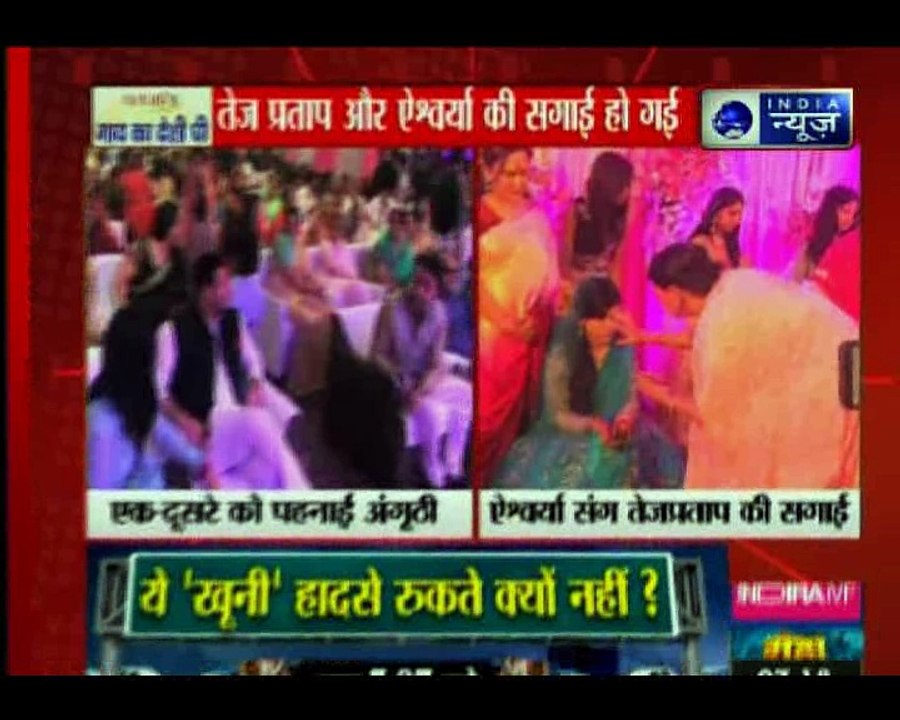 लालू यादव के बड़े बेटे और बिहार के पूर्व स्वास्थ्य मंत्री तेजप्रताप यादव की आज हुई सगाई | Suno India