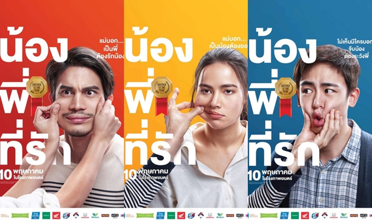 [Vietsub] Trailer phim Em, Anh, Người Yêu