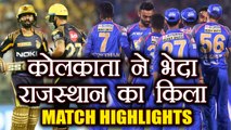 IPL 2018 KKR Vs RR: Kolkata Knight Riders defeats RR by 7 wickets, Full Highlights | वनइंडिया हिंदी