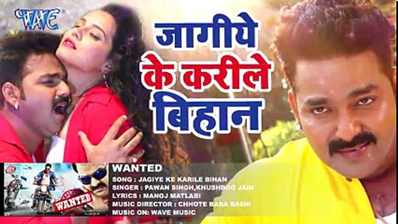 Pawan Singh (Wanted Movie) का सुपरहिट गाना 2018...