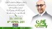 Awaz E Pakistan | 18-April 2018 | Pakistan Ki Riasat Aur Mauashray Kay Buniadi Masail Hain Kya? |