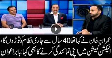 Imran Khan vowed to break forty-year-old system, represent in ECP: Babar Awan