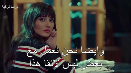 مسلسل التفاحة الممنوعة اعلان 2 الحلقة 5 مترجم للعربية