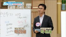 [Happyday]A good effective investment method! 알아두면 좋은 효과적인 투자법![기분 좋은 날] 20180419