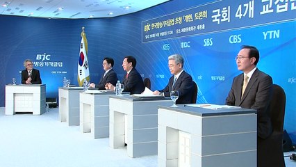 방송기자클럽 초청 토론회 ④ / YTN
