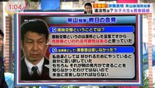 文春砲！米山隆一（50）新潟県知事　女子大生を買春疑惑　違法性は如何に？