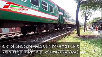 Ekota express-6519 and Jamalpur commupater-2706 Crossing(Date--18_04_18)