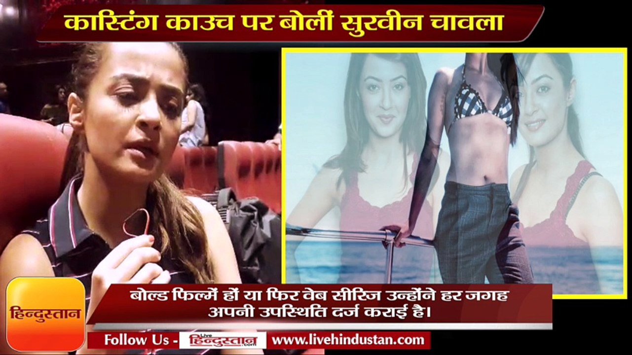 Interview with Surveen Chawla EXPOSES about Casting couch